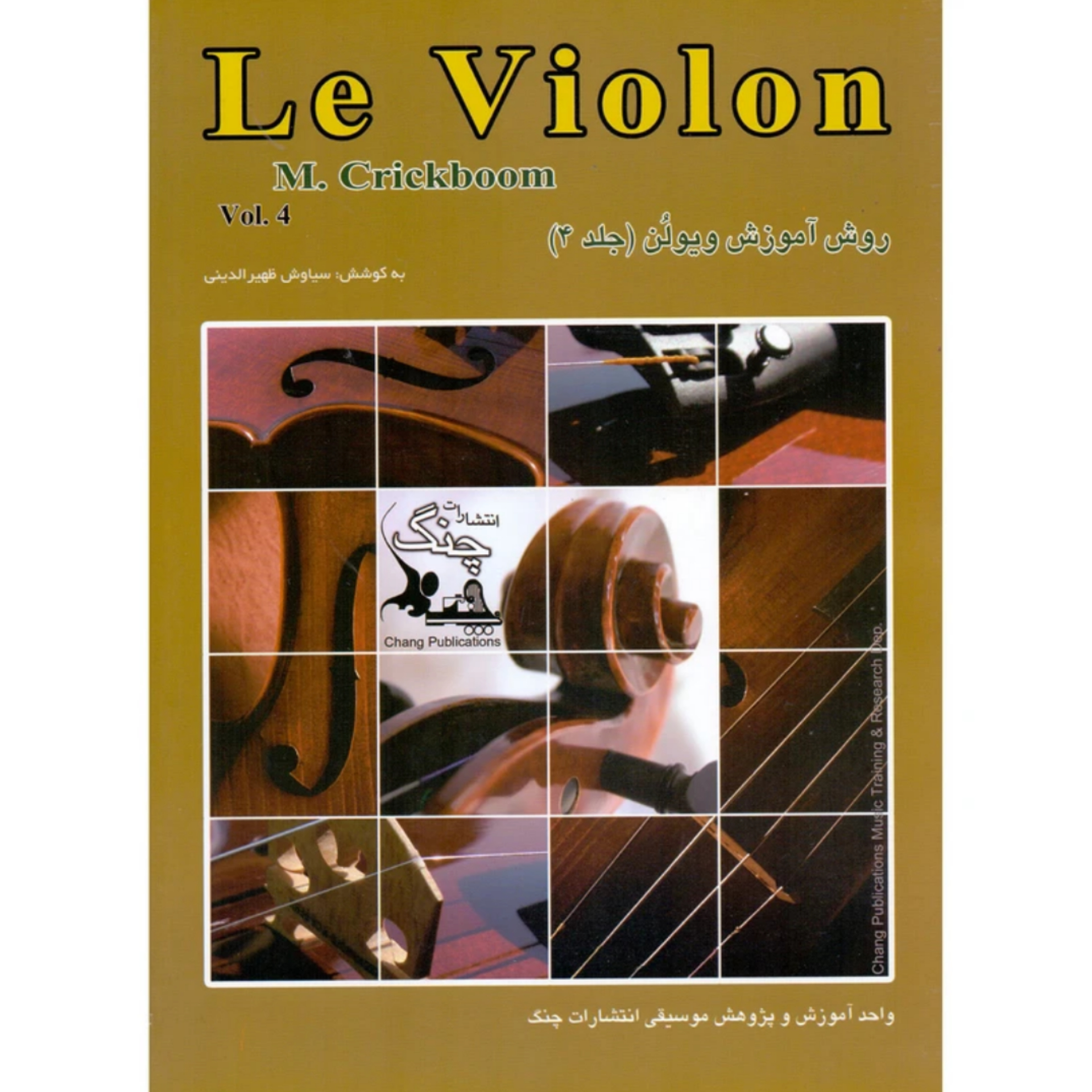 کتاب روش آموزش ویولن جلد 4 (Le Violon) اثر ماتیو کریک بوم