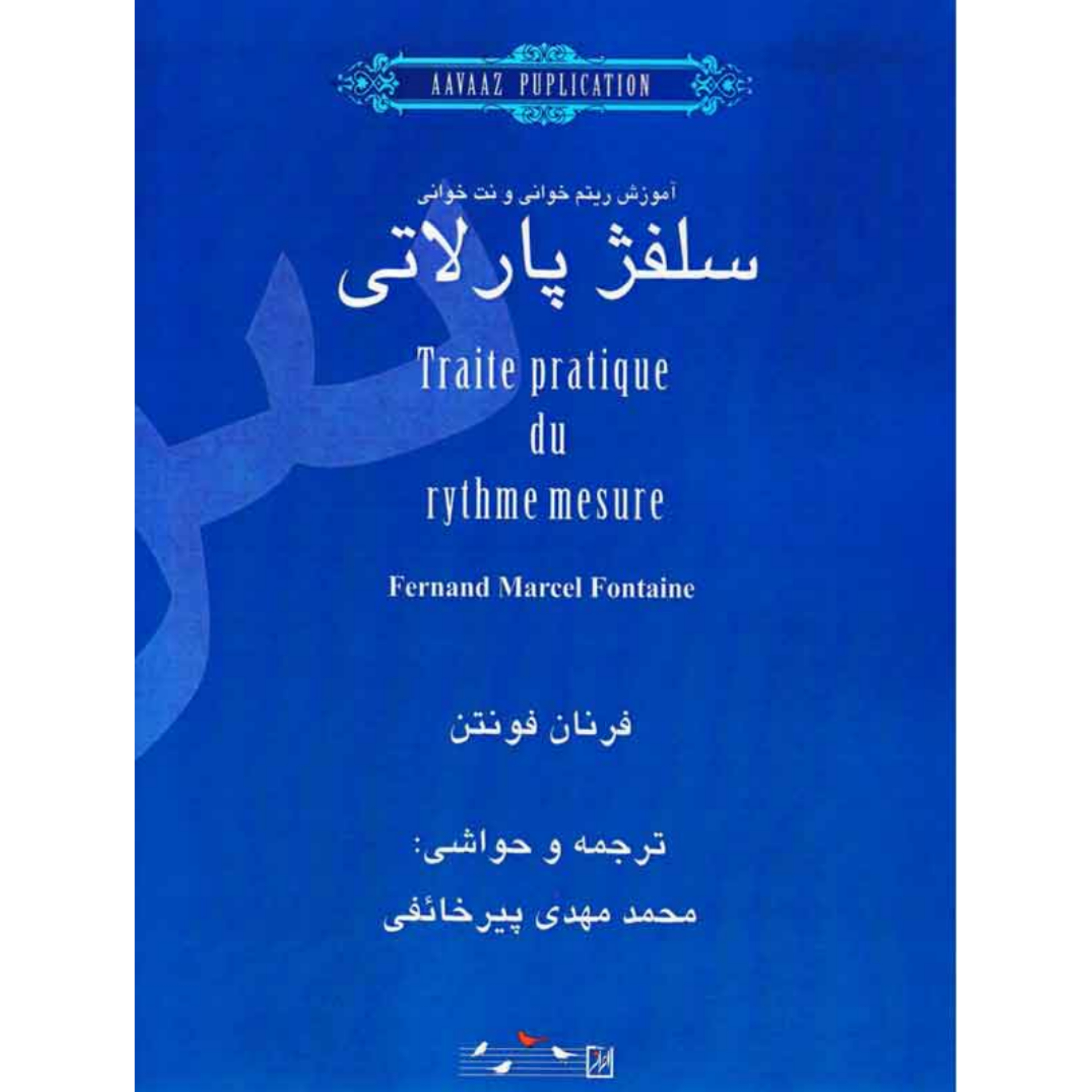 کتاب آموزش ریتم خوانی و نت خوانی سلفژ پارلاتی
