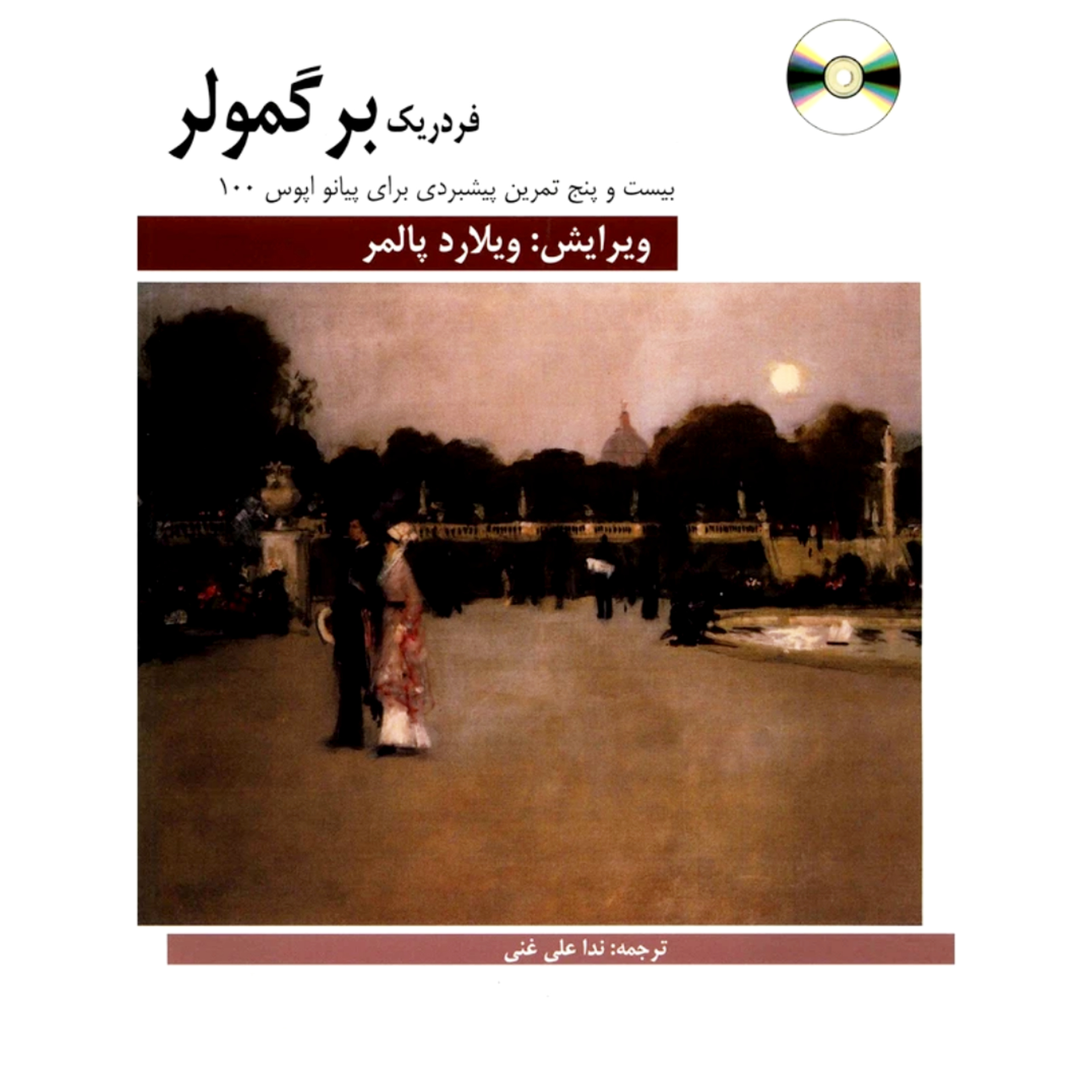 کتاب فردریک برگمولر اپوس 100