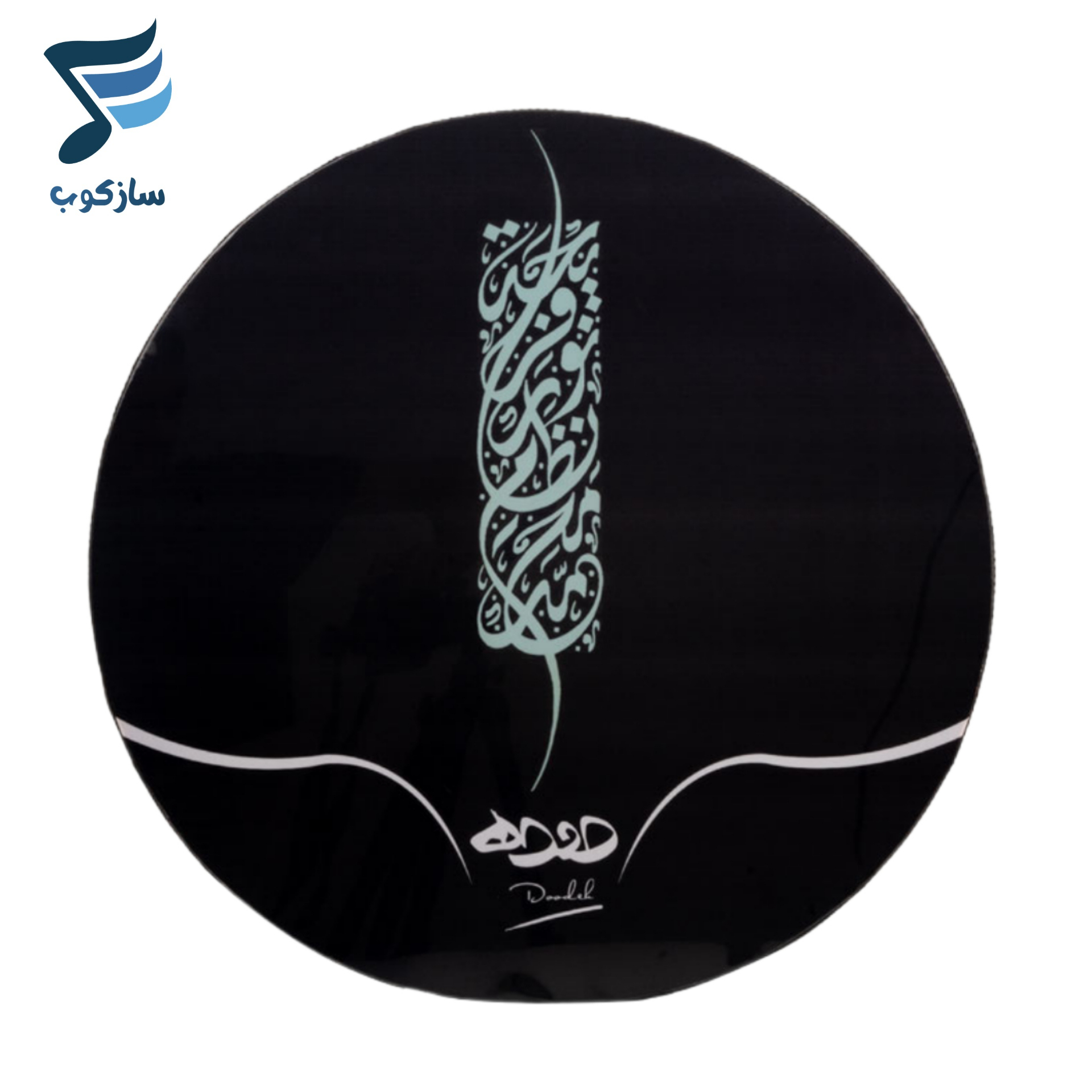دف دوده خطاطی