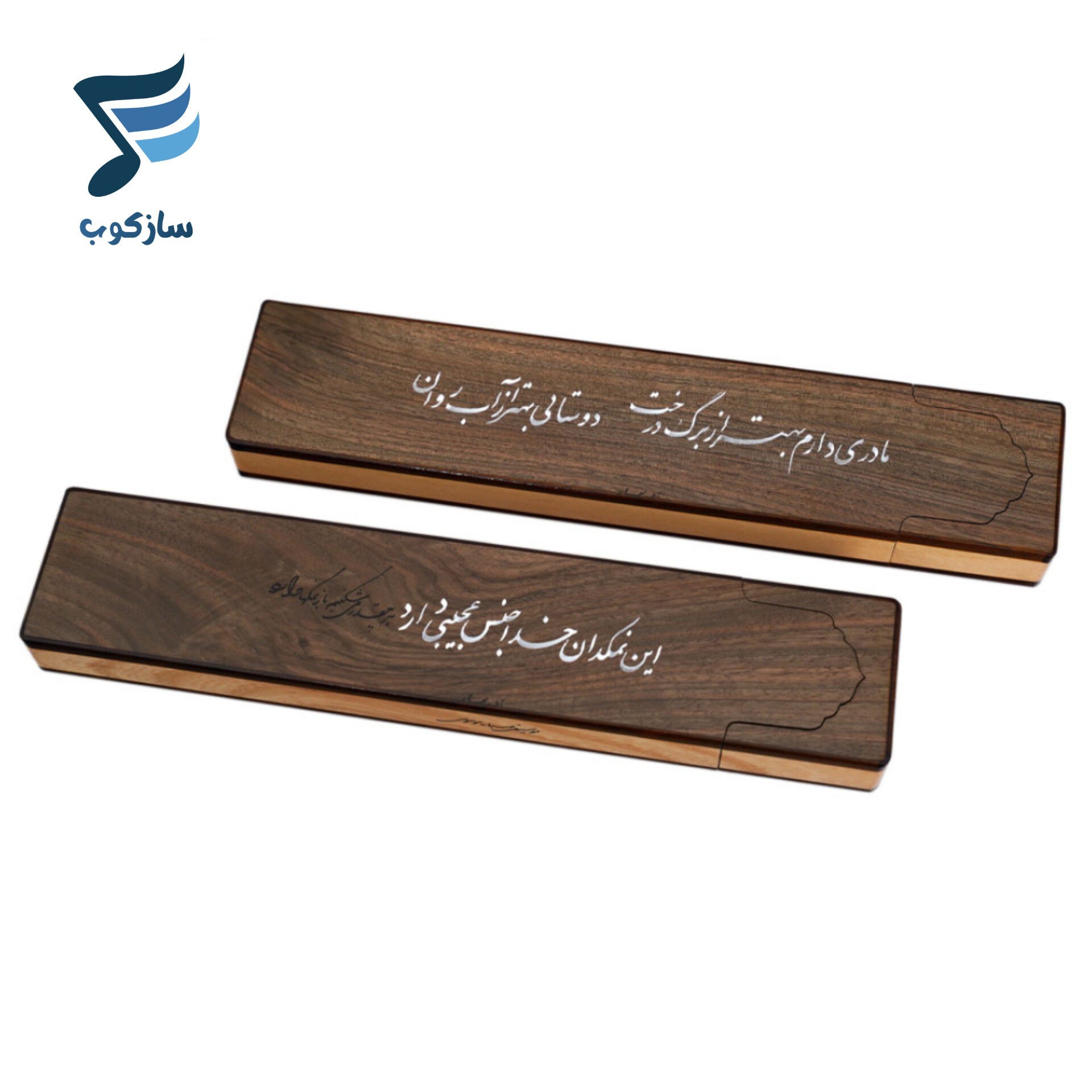 جعبه مضراب چوبی کشویی شعر نوشته