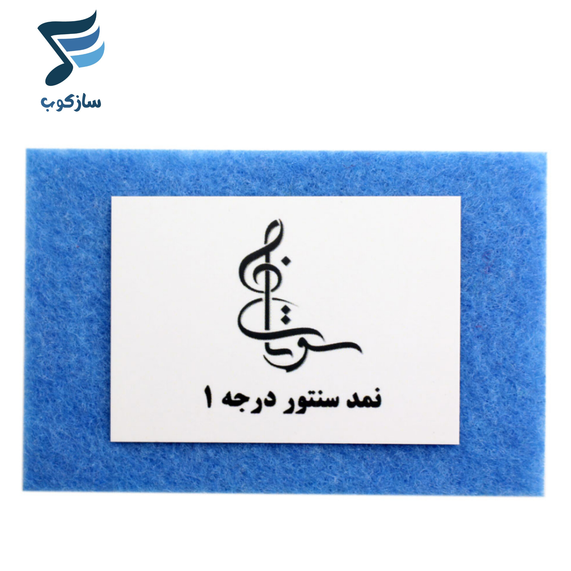 نمد مضراب سنتور سونات sonat